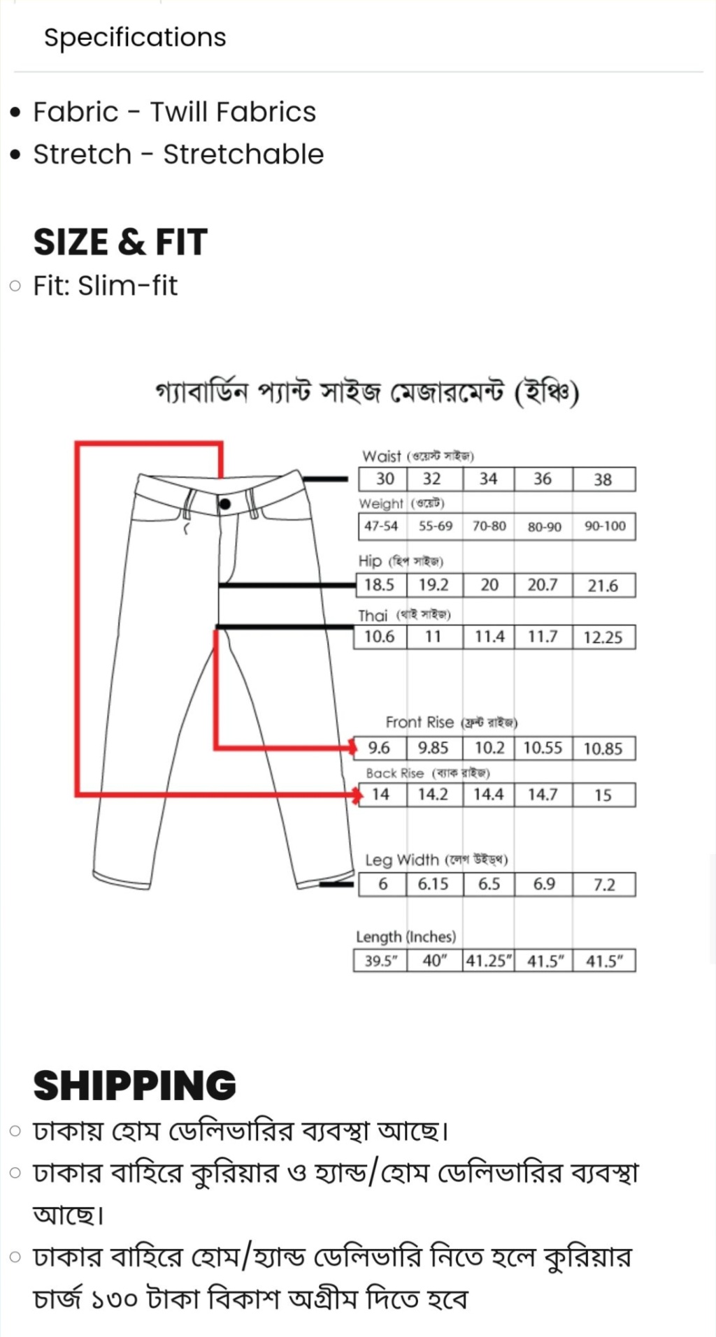 pant size